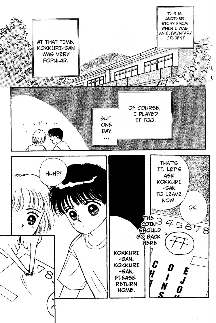 Maki no Gakkyuu Nisshi Chapter 6 35